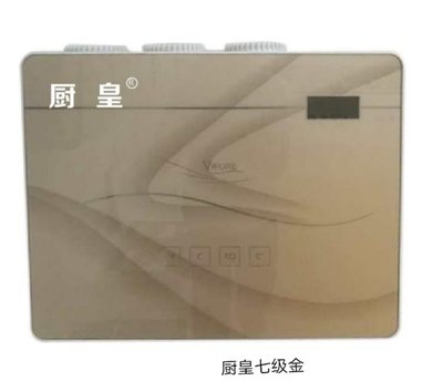 厨皇七级金