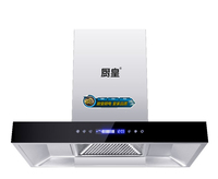 厨皇美典C2