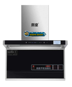 厨皇9710S