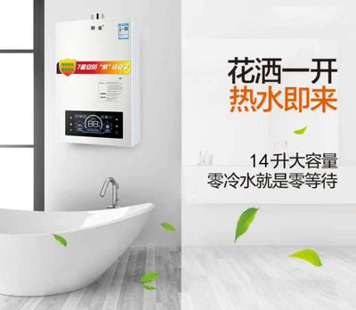 燃气热水器8