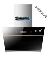 厨皇冰蓝8号