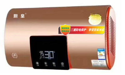 电热水器8